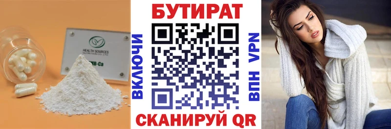 Бутират буратино  Купить где  Курлово 