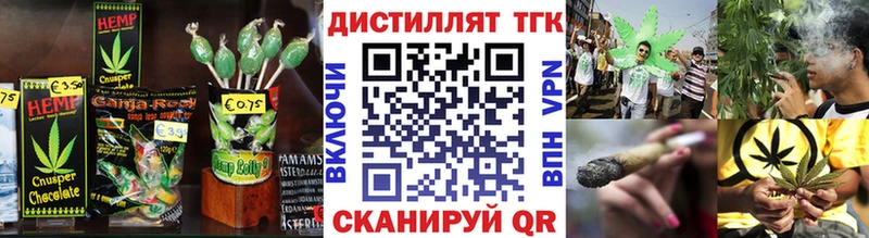 Печенье с ТГК конопля Купить Курлово
