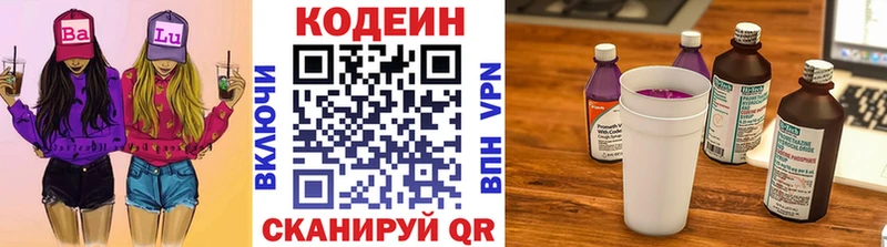 Купить где  Курлово  Кодеиновый сироп Lean Purple Drank 