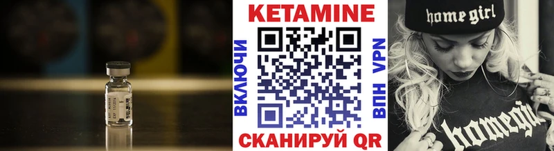 Кетамин ketamine Курлово